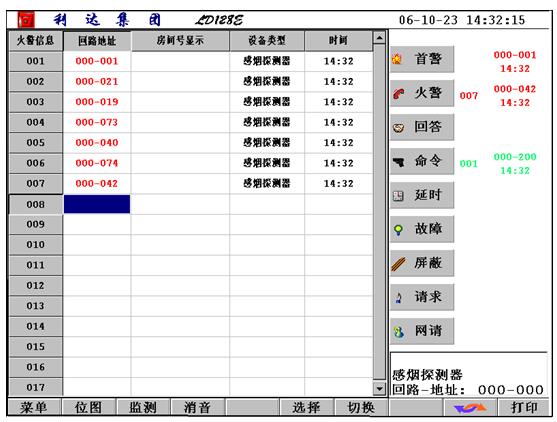 利達(dá)主機(jī)調(diào)試